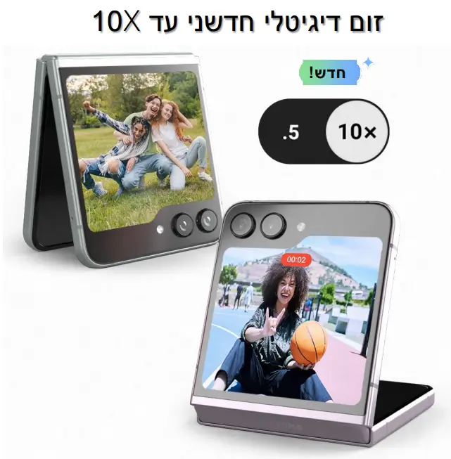 זום דיגיטלי חדשני עד 10X