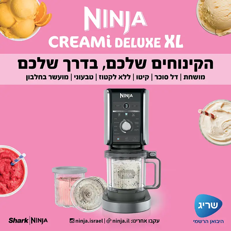 מכונת גלידה להכנת קינוחים שמתאימים לכל תזונה - קיטו, חלבון, דל סוכר, ללא לקטוז, טבעוני, מושחת ועוד!בעזרת טכנולוגייתCreamfy™ הייחודית ופאנל תצוגה מתקדם בעברית, הנינג'ה קרימי תהפוך כמעט כל מרכיב לגלידה ,סורבה, מילקשייק, פרוזן יוגורט, ברד ועוד.