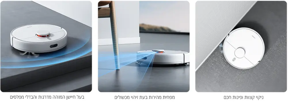 ניקוי קצוות פינות חכם, מפחית מהירות בעת זיהוי מכשולים, בעל חייישן המזהה מדרגות והבדלי מפלסים
