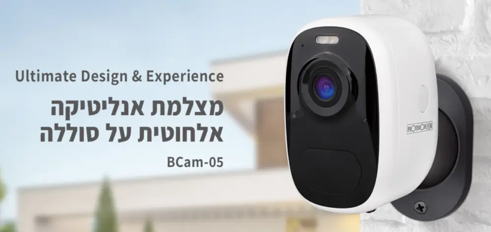 מצלמה אלחוטית על סוללה