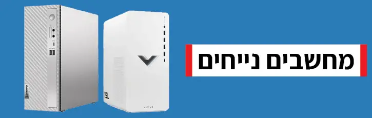 מחשבים נייחים