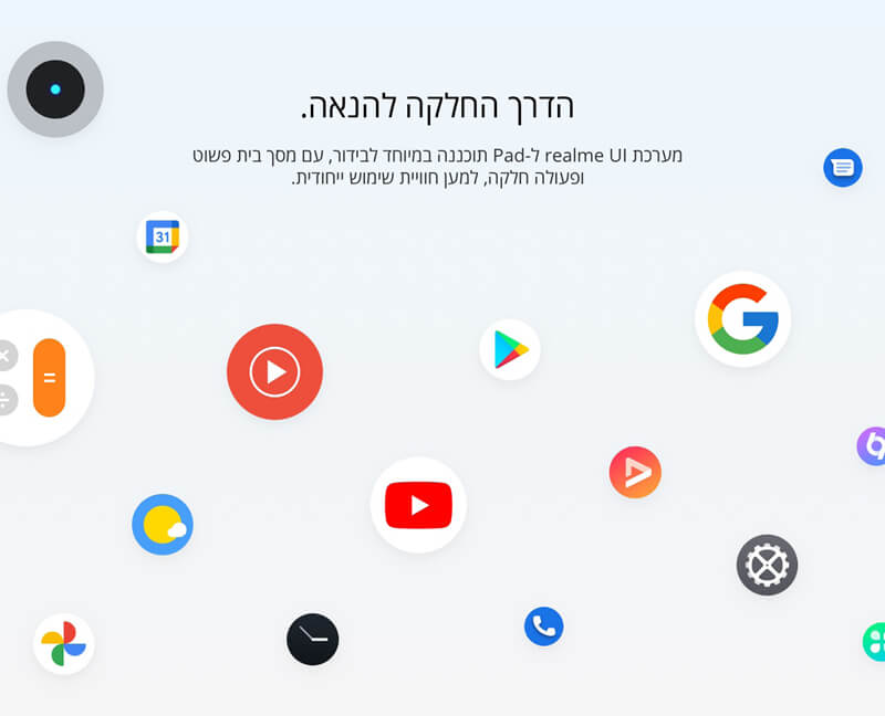 הדרך החלקה להנאה. מערכת realme UI ל-Pad תוכננה במיוחד לבידור, עם מסך בית פשוט ופעולה חלקה, למען חוויית שימוש ייחודית.