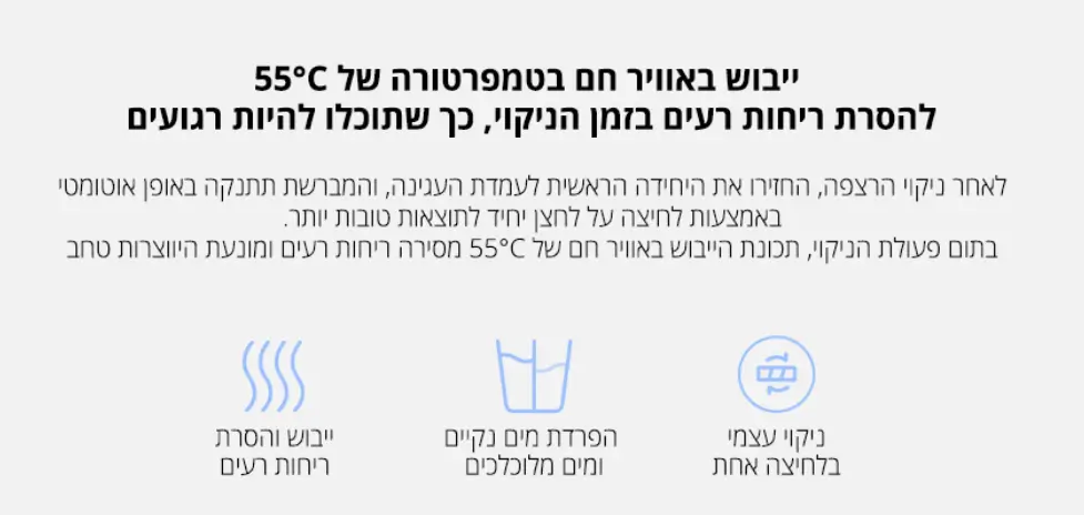 ייבוש באוויר חם