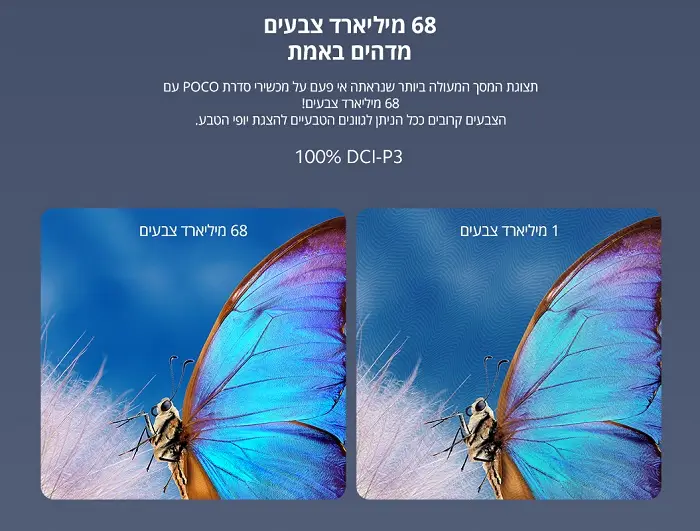 68 מיליארד צבעים