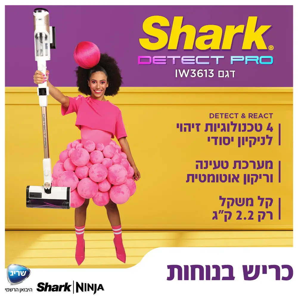 שואב אבק אלחוטי Detect Pro קל משקל 