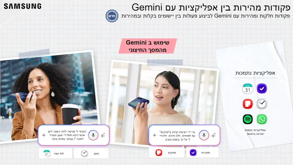 סמארטפון Galaxy Z FLIP 7 F766BE - Galaxy AI מבית Samsung