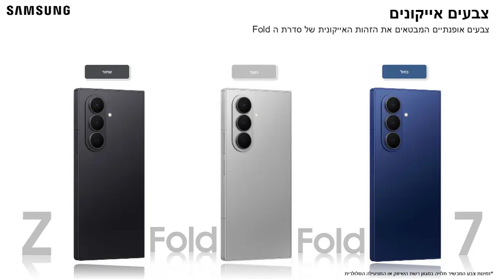 סמארטפון Galaxy Z Fold 7 - Galaxy AI מבית Samsung