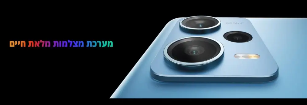 רדמי נוט 