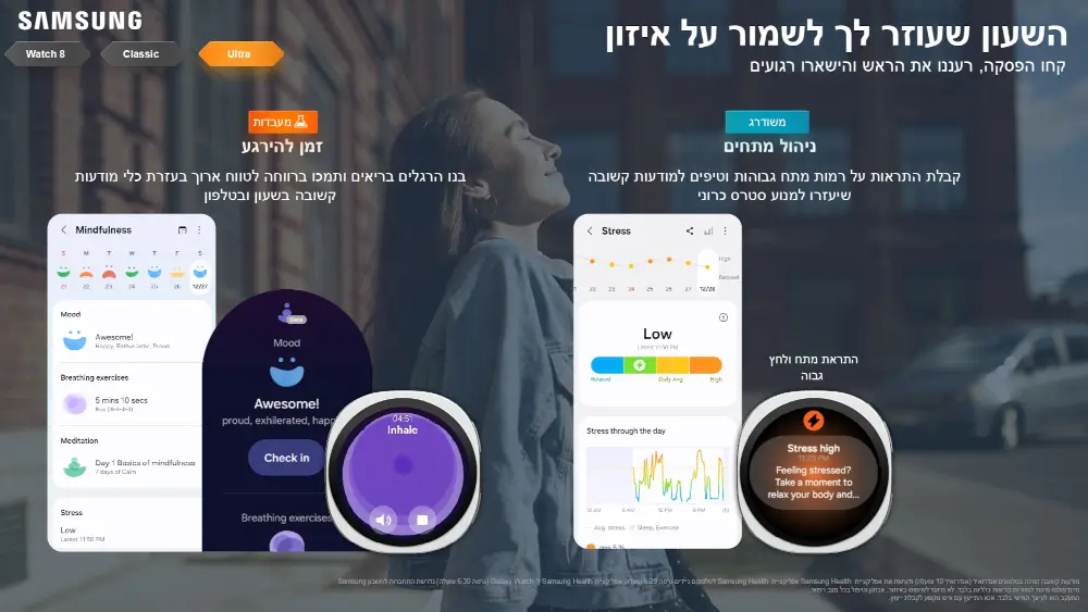 שעון חכם Galaxy Watch 8 מבית Samsung