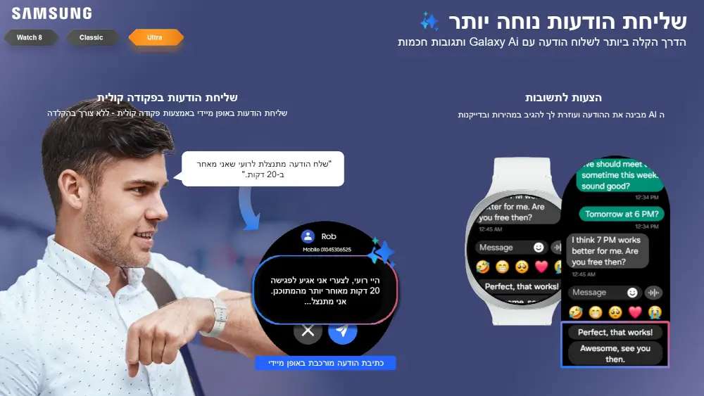 שעון חכם Galaxy Watch 8 מבית Samsung