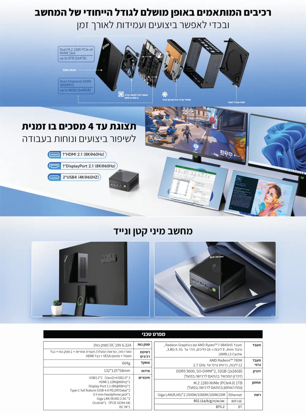 NucBox K8 Plus-מידע על המוצר