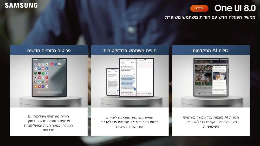 סמארטפון Galaxy Z Fold 7 - Galaxy AI מבית Samsung
