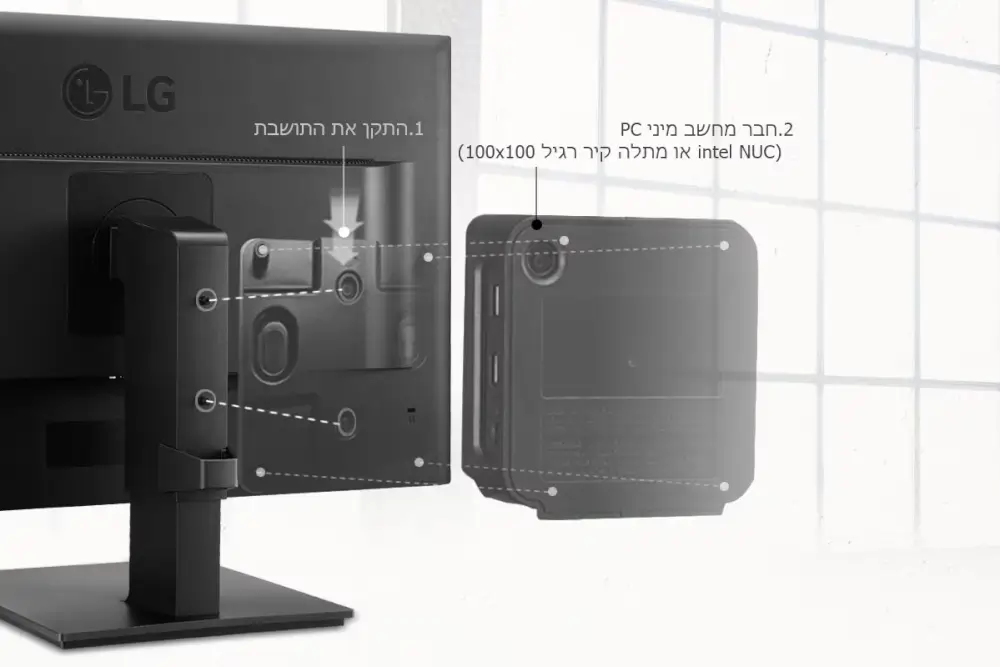 חיבור מחשב מיני PC זמין