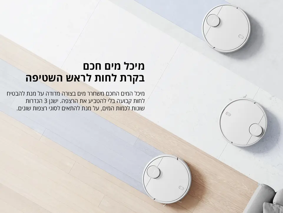 מיכל מים חכם