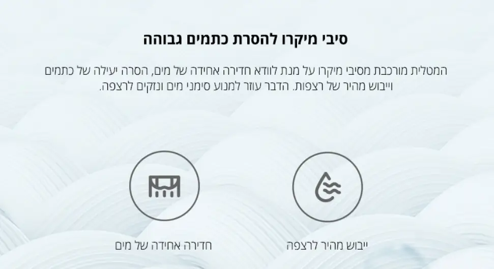 סיבי מיקרו