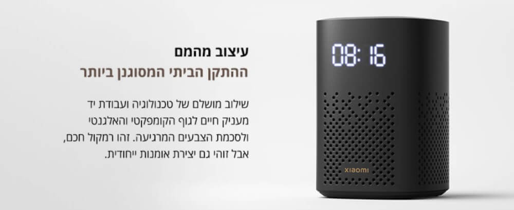 רמקול חכם   Smart Speaker (IR control) Xiaomi
