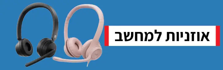 אוזניות למחשב
