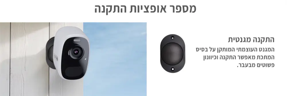 מספר אופציות התקנה