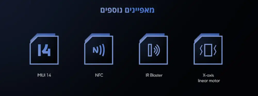 מאפיינים נוספים - Poco x5 pro