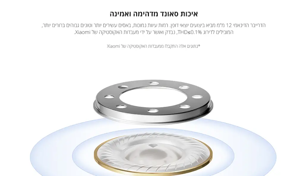 איכות סאונד מדהימה