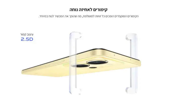 קימורים לאחיזה נוחה