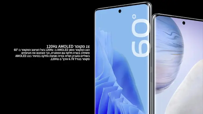 צג מקומר 120HZ AMOLED