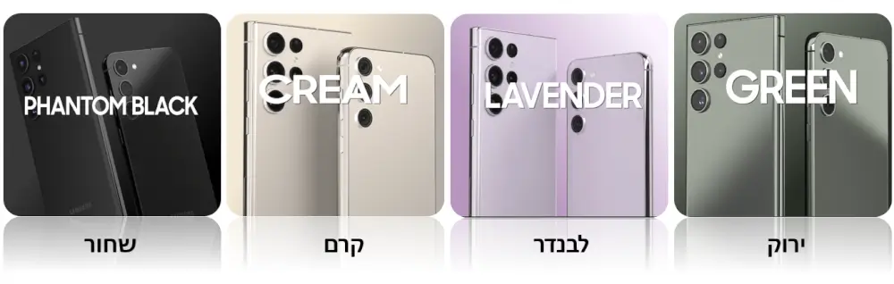 מגוון צבעים אופנתיים