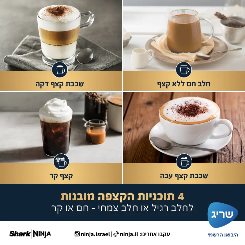 מכונת אספרסו חצי אוטומטית Luxe Café ES601 מבית Ninja