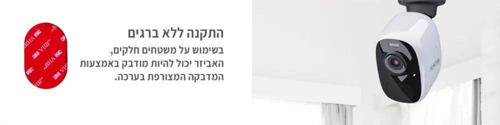 התקנה ללא ברגים