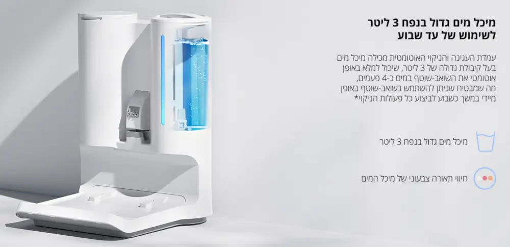 מיכל מים 3 ליטר