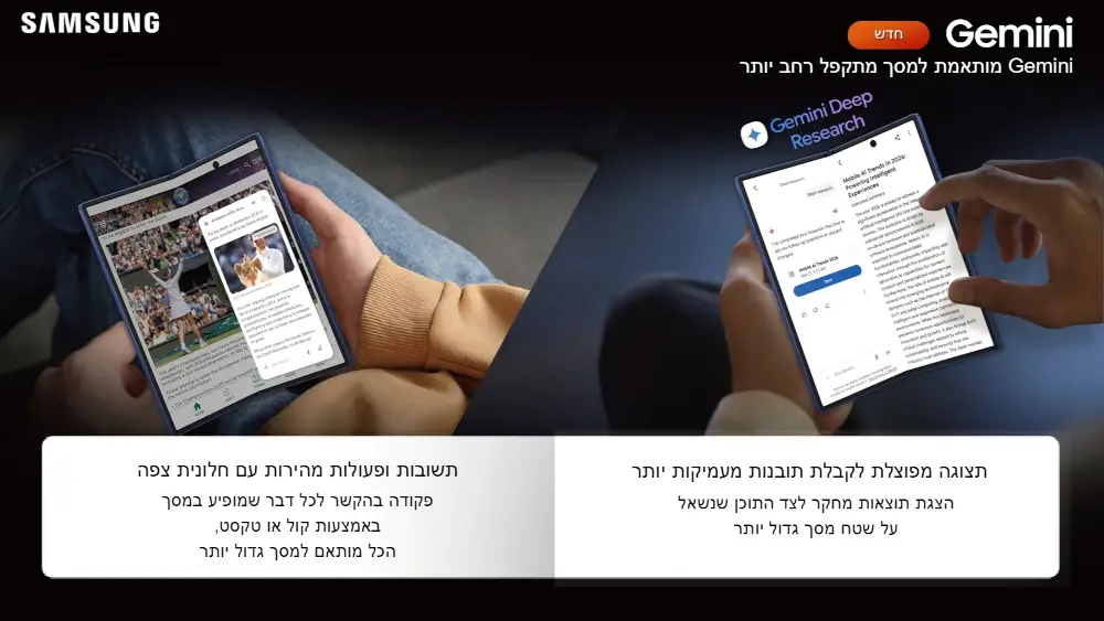 סמארטפון Galaxy Z Fold 7 - Galaxy AI מבית Samsung
