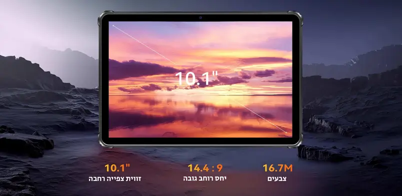 מסך מרשים וחד במיוחד
