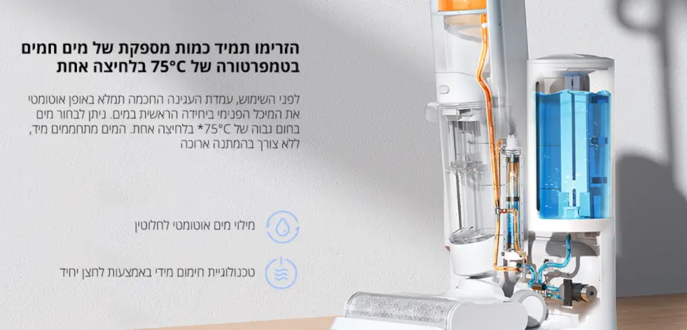 הזרמת מים בלחיצה אחת