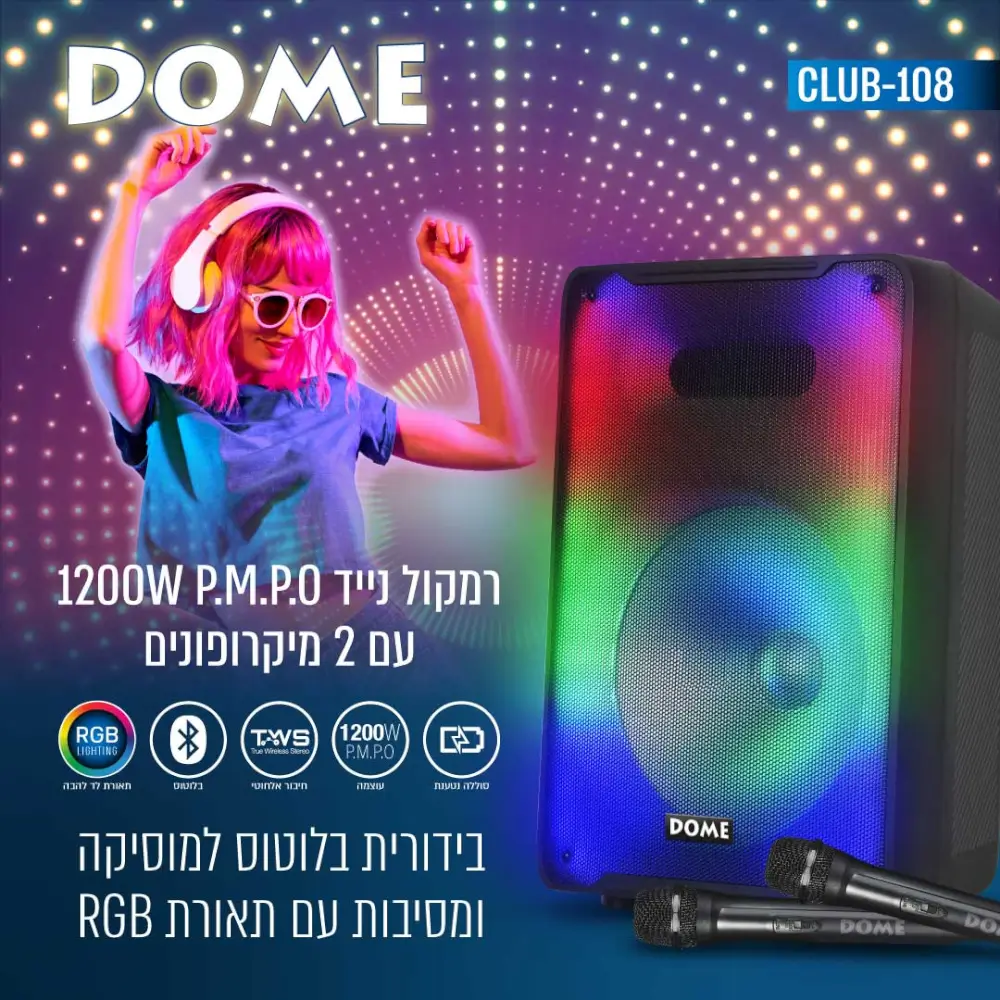 CLUB-108-תיאור המוצר ותמונה שלו
