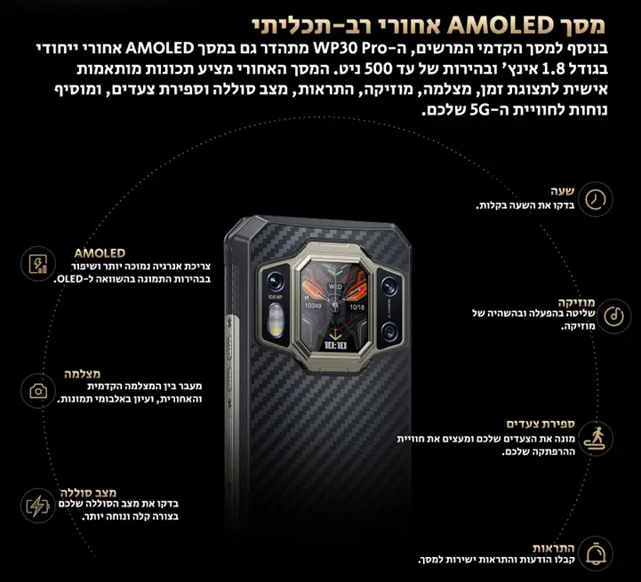  WP30 Pro 12GB+512GB- מסך אמולד אחורי