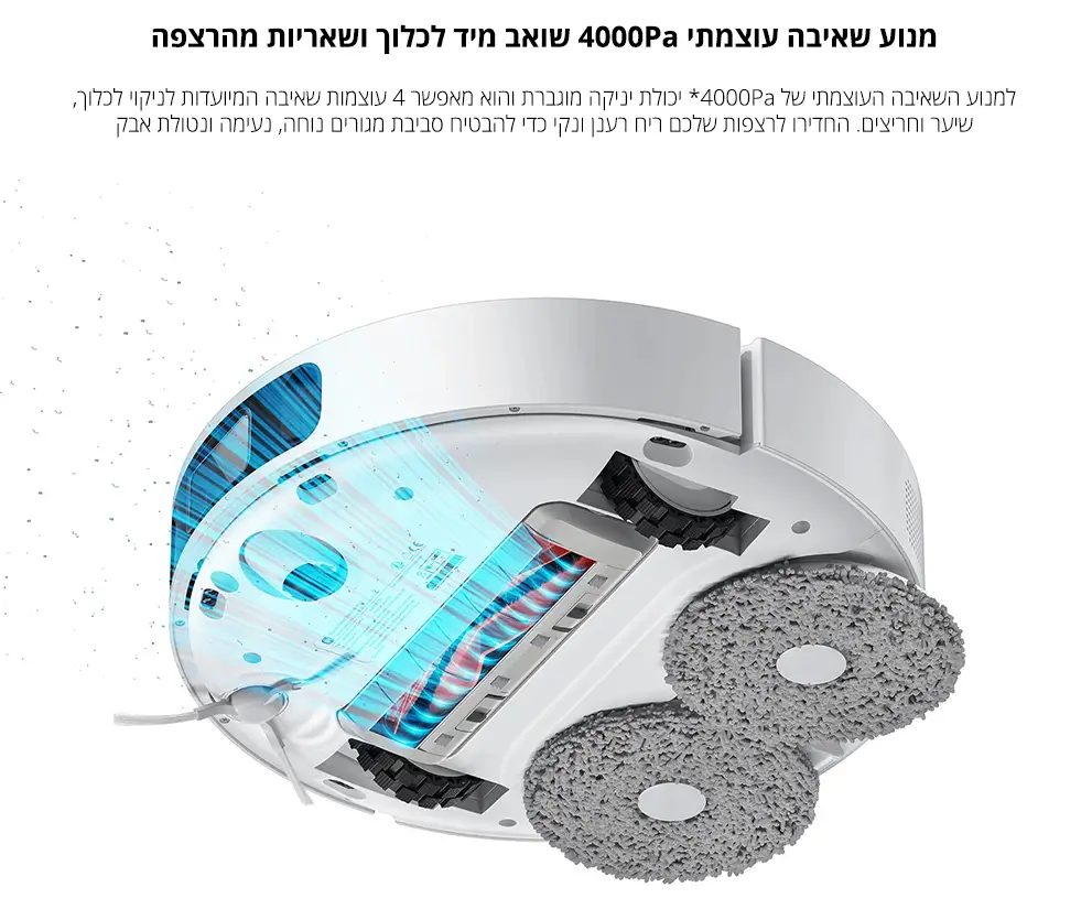 מנוע שאיבה עוצמתי 4000Pa, שואב מיד לכלוך ושאריות מהרצפה