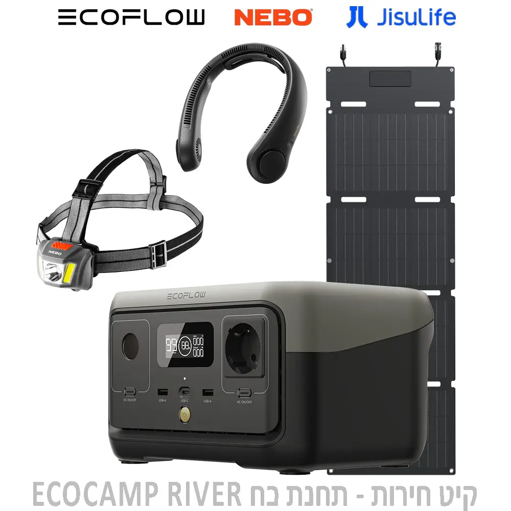 קיט חירות ECOCAMP RIVER מבית ECOFLOW 
