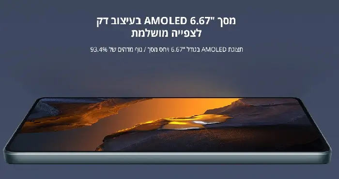 מסך 6.67