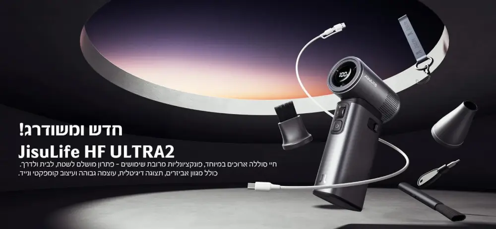מאוורר נייד Ultra 2 מבית JisuLife