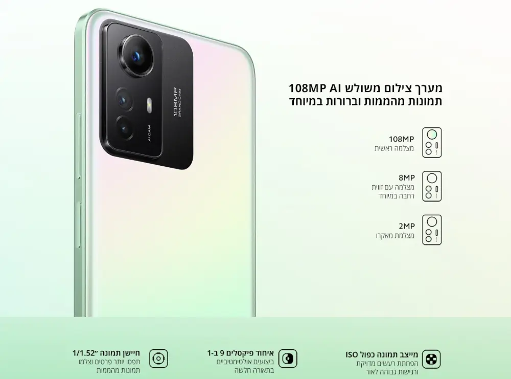 מערך צילום משולש 108MP AI