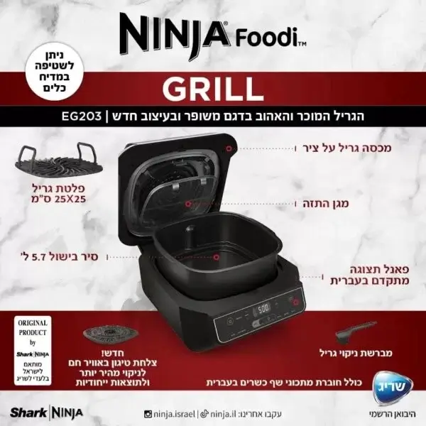 גריל חשמלי ביתי נוח לשימוש וקל לניקוי