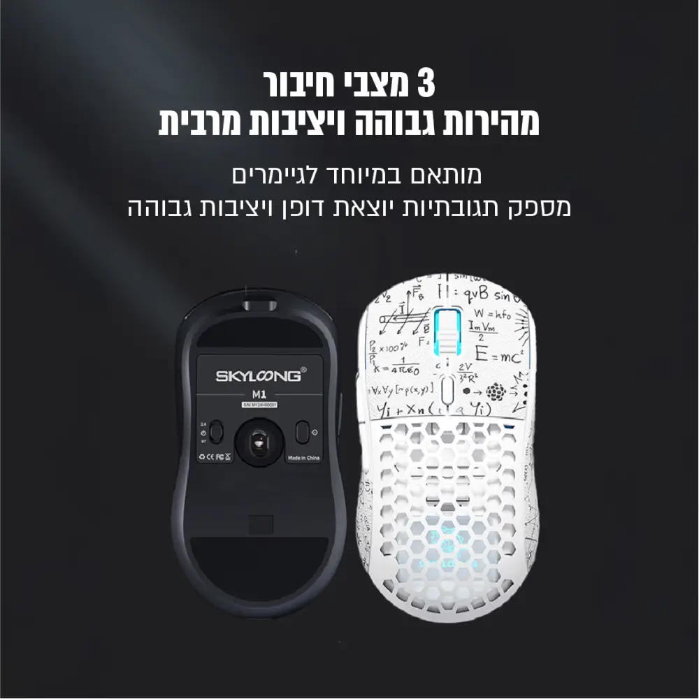M-1 שחור 3 מצבי חיבור