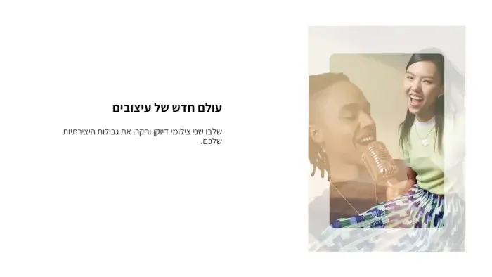 עולם חדש של עיצובים