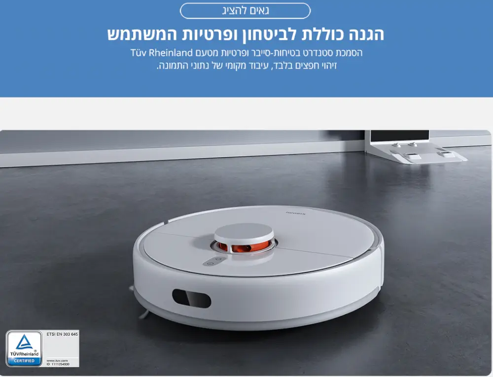 הגנה הכוללת לביטחון ופרטיות המשתמש