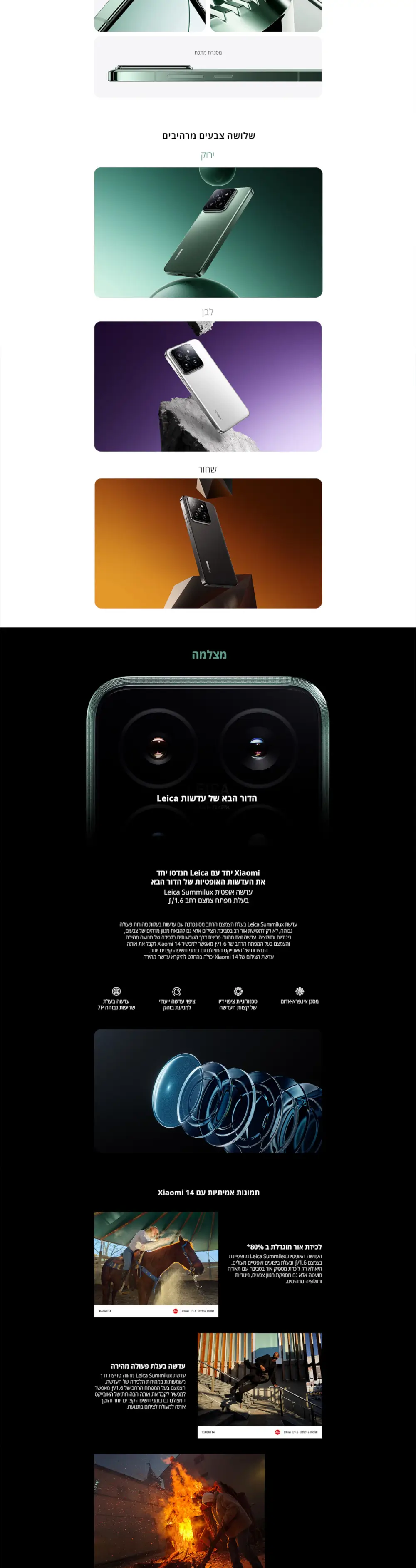 Xiaomi 14 5G
