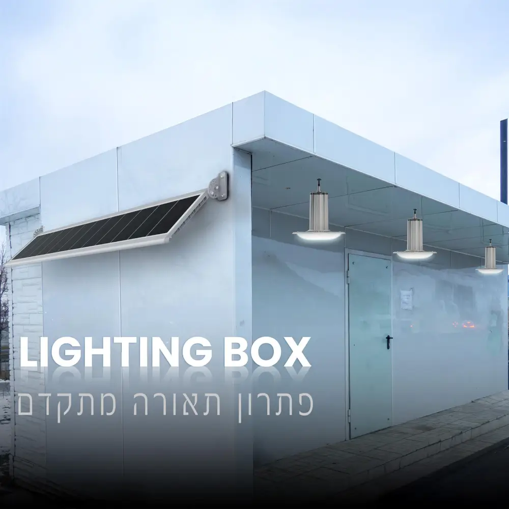 תאורת פנים סולארית Kiroran Lighting Box מבית NEWTEC