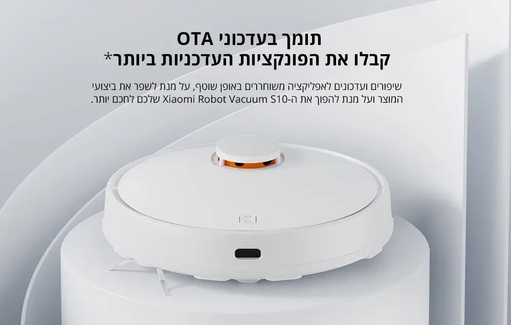 תומך בעדכוני OTA, קבלו את הפוקנציות העדכניות ביותר