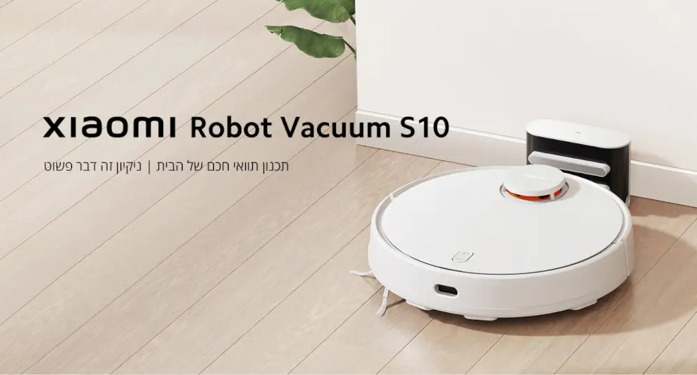 Robot Vacuum S10 מבית Xiaomi