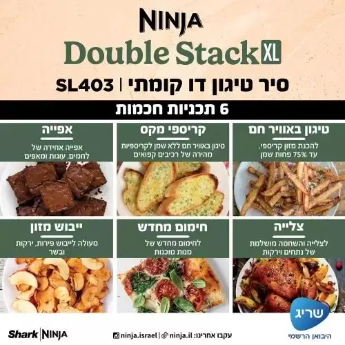 סיר טיגון דו קומתי 9.5 ליטר Double Stack XL נוחות שימוש