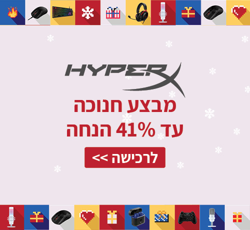 עד 41% הנחה עם HYPERX